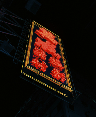 3D Sign Protective Finish